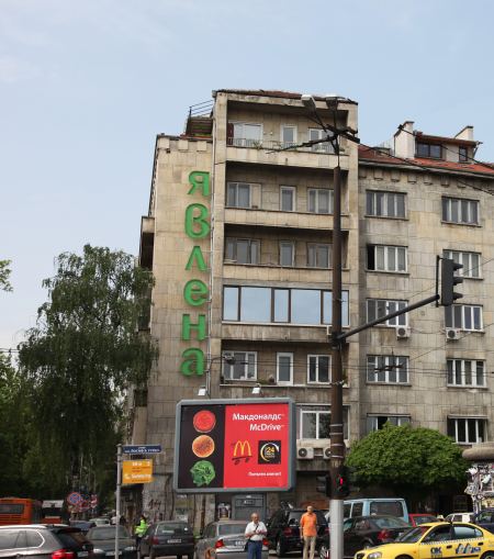 Illuminated advertising Yavlena